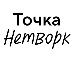 Точка нетворк